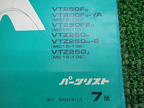 Amazon.co.jp: 中古 ホンダ 正規 バイク 整備書 VT250F SE VTZ250